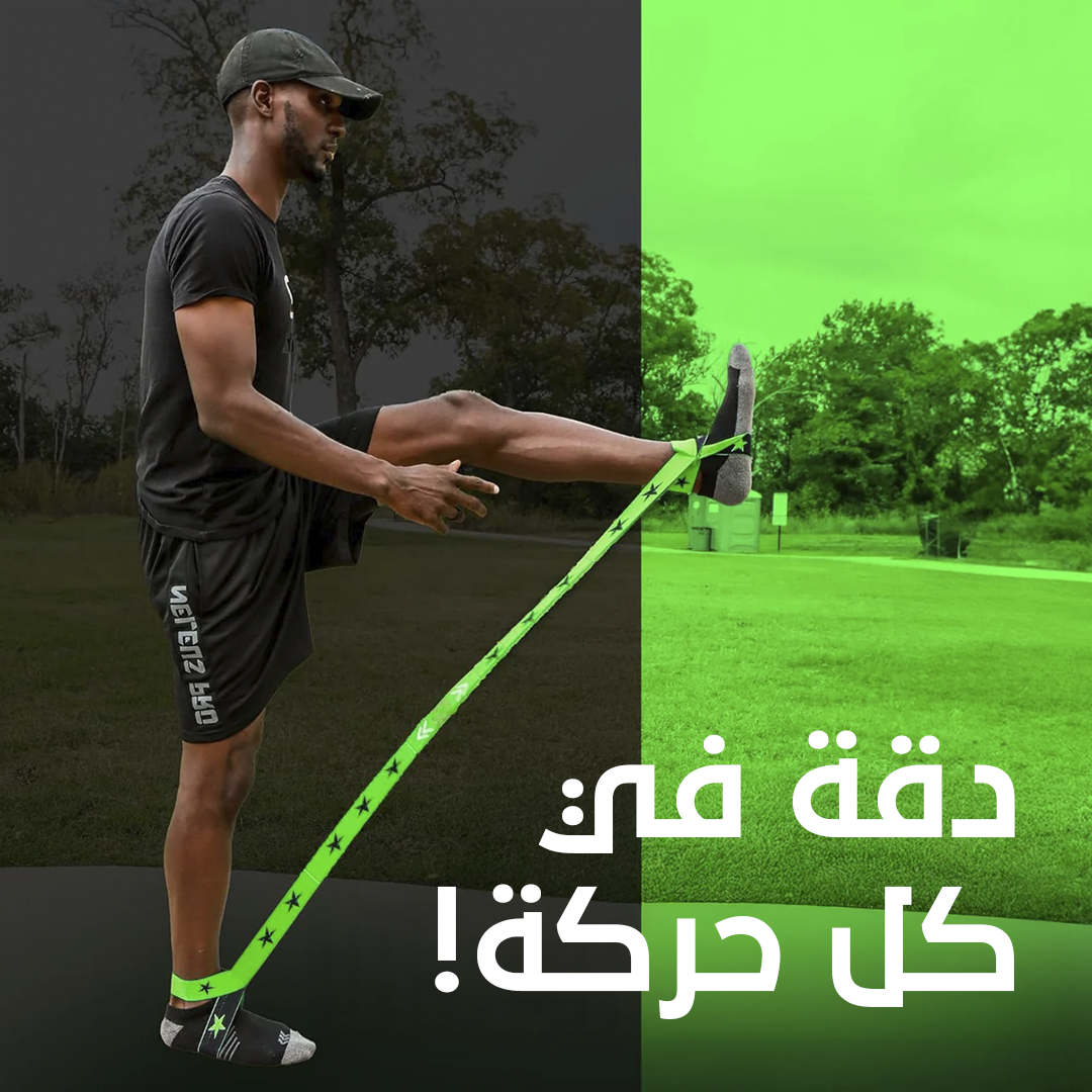 أشرطة التدريب المتعددة - تعزيز الأداء الرياضي™