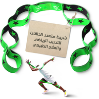 أشرطة التدريب المتعددة - تعزيز الأداء الرياضي™