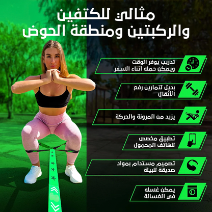 أشرطة التدريب المتعددة - تعزيز الأداء الرياضي™