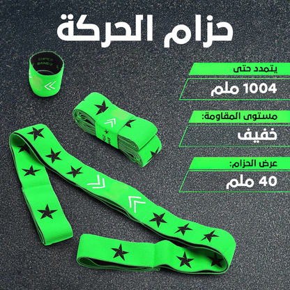أشرطة التدريب المتعددة - تعزيز الأداء الرياضي™